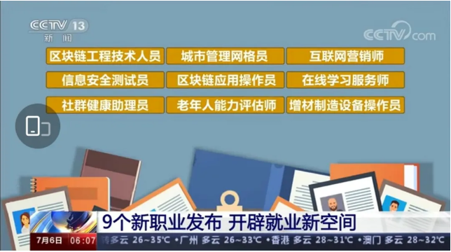 增材制造设备操作员列入新职业，开辟就业新空间（转）